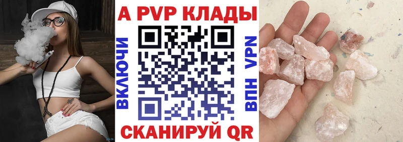 Alfa_PVP кристаллы Моздок