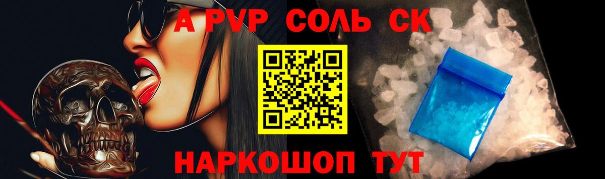 А ПВП СК  Alpha-PVP мука  Alpha-PVP мука  Моздок  Alpha-PVP  Вход с VPN 