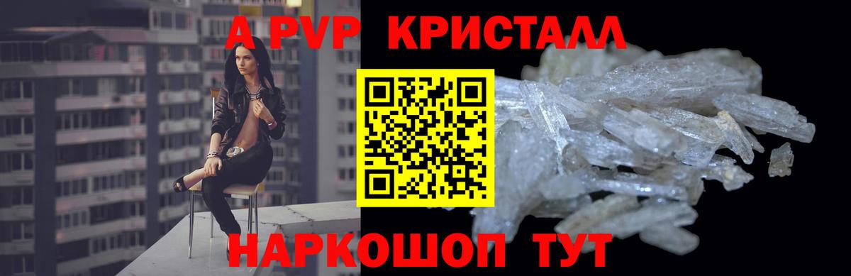 A PVP VHQ  Alpha PVP  А ПВП Соль  Моздок  Альфа ПВП VHQ 