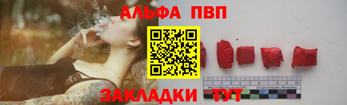 APVP Crystall Моздок