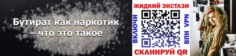 Бутират 1.4BDO  где продают   Моздок 