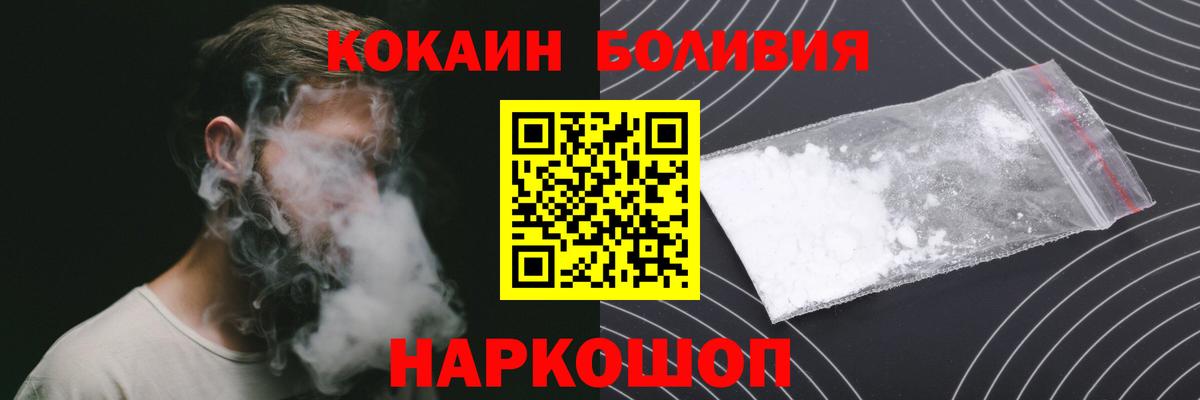 Cocaine FishScale Моздок