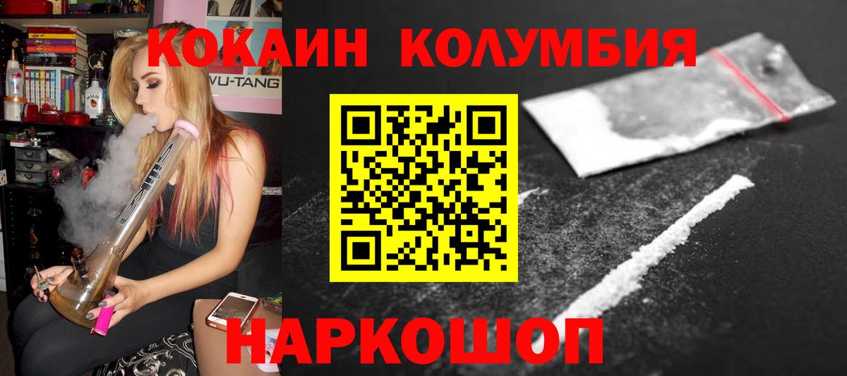 COCAIN FishScale  КОКАИН  Моздок  COCAIN Боливия 