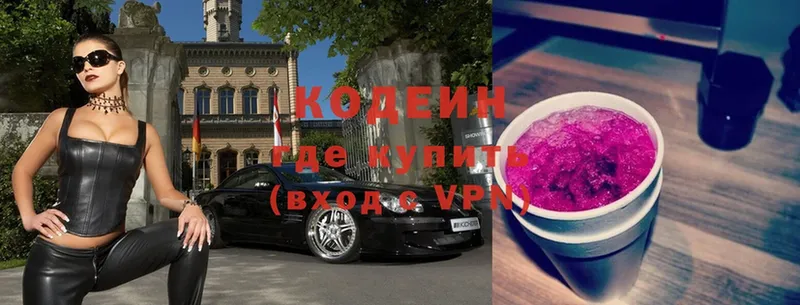 продажа наркотиков  Моздок  Кодеиновый сироп Lean Purple Drank 