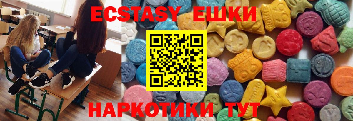 Ecstasy  Ecstasy louis Vuitton  Вход с VPN  Моздок 