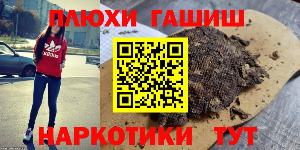 ГАШ убойный  ГАШ ice o lator  Вход с VPN  Моздок 