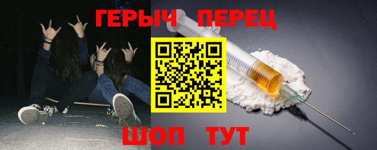 ГЕРОИН белый  Вход с VPN  Моздок 