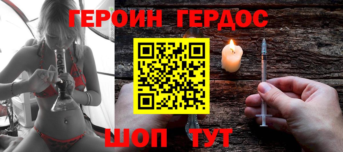 Героин  Моздок  Героин герыч 