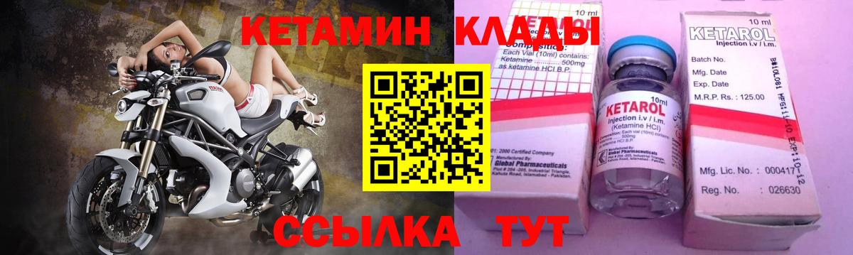 Кетамин ketamine Моздок