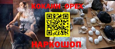 кокаин Кингисепп