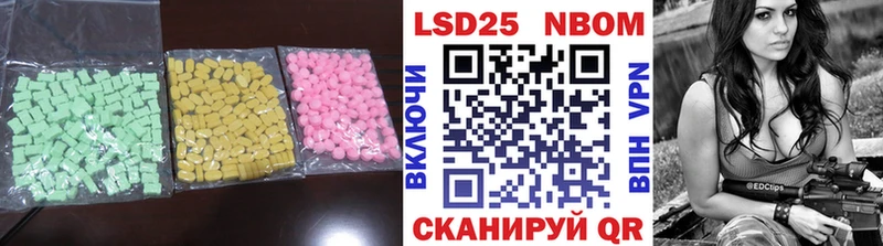 Лсд 25 экстази ecstasy  Моздок 