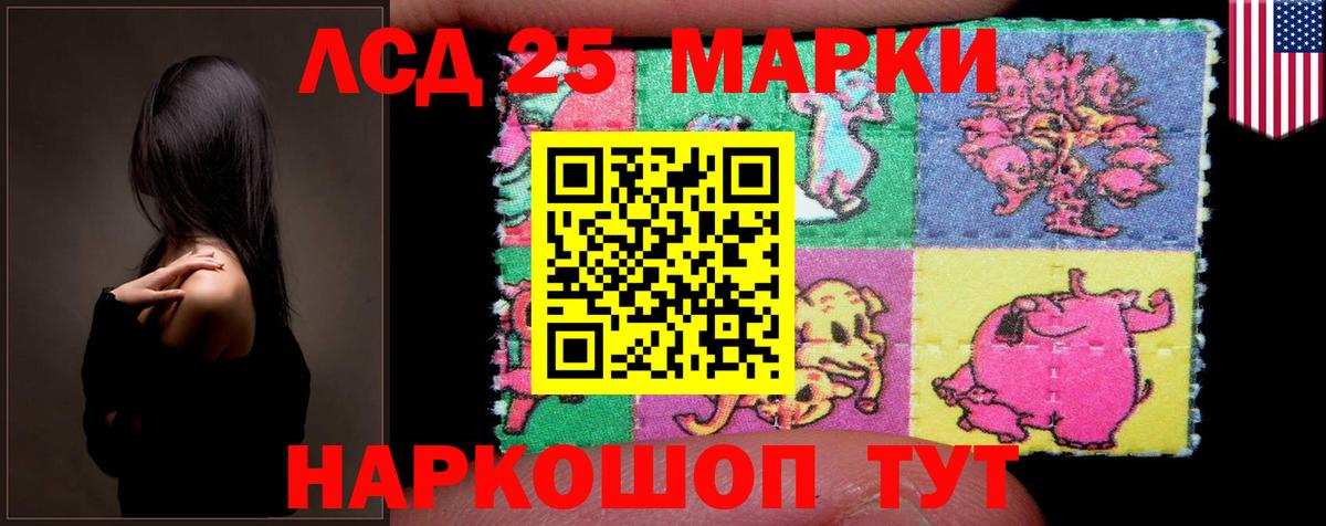 ЛСД экстази кислота  Лсд 25 экстази кислота  LSD-25 экстази  Моздок 