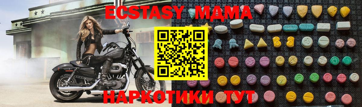 МДМА молли  Моздок  MDMA crystal 