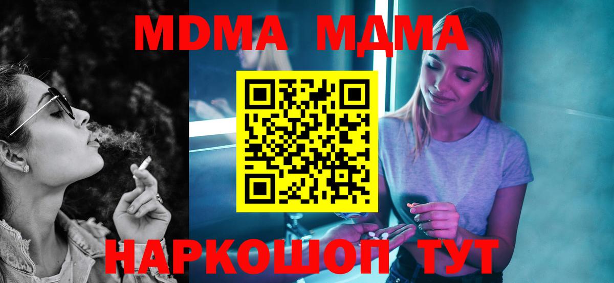 MDMA crystal Моздок