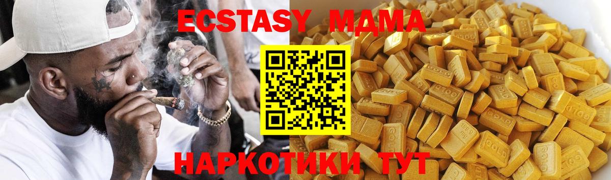 MDMA Molly Моздок