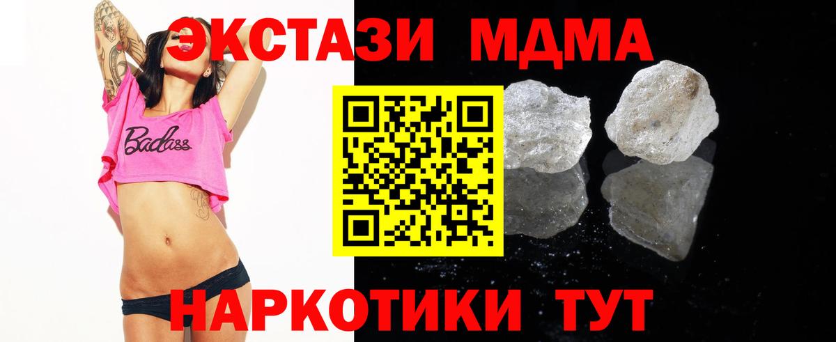 Моздок  MDMA VHQ  Вход с VPN  MDMA  MDMA Molly 
