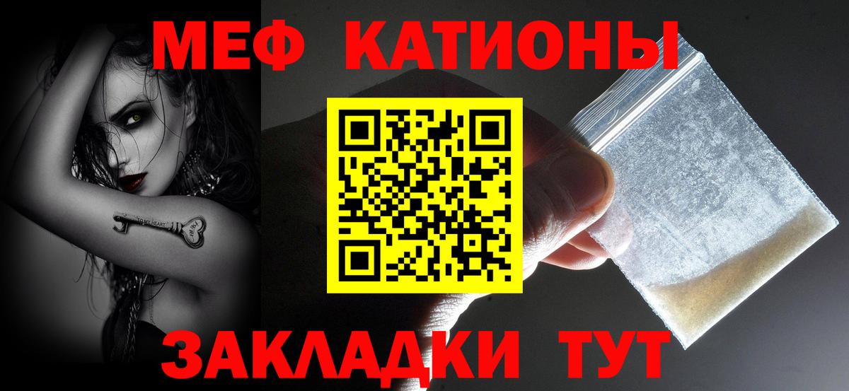 Меф  Моздок  МЯУ-МЯУ 4 MMC 