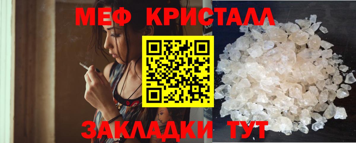 Меф мяу мяу Моздок