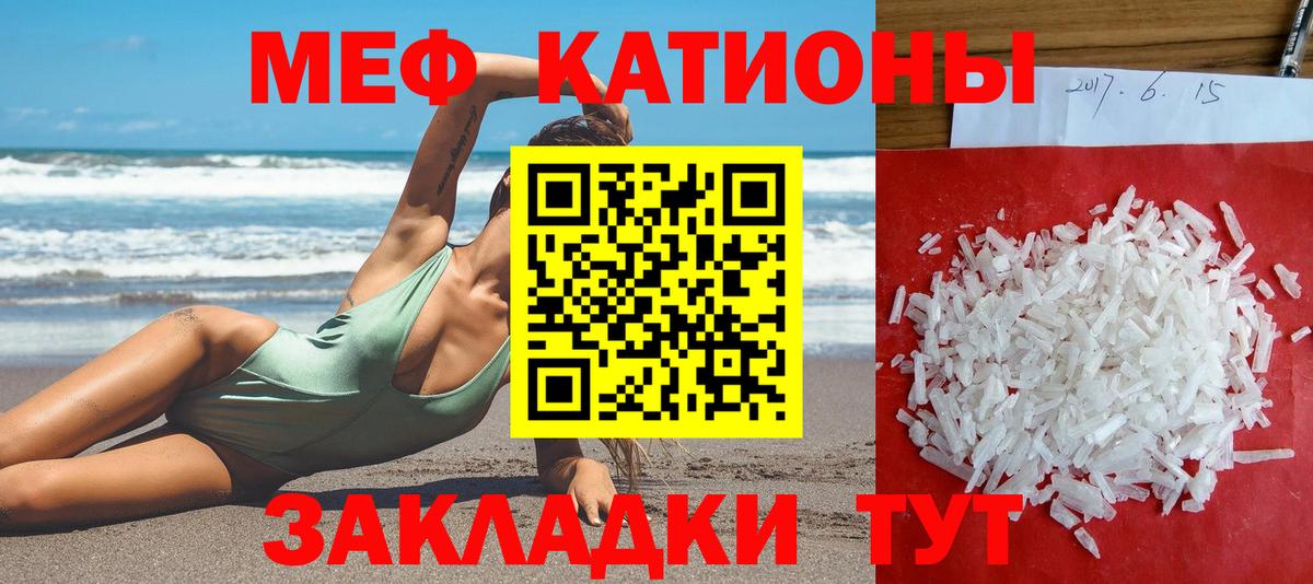 Меф мука Моздок