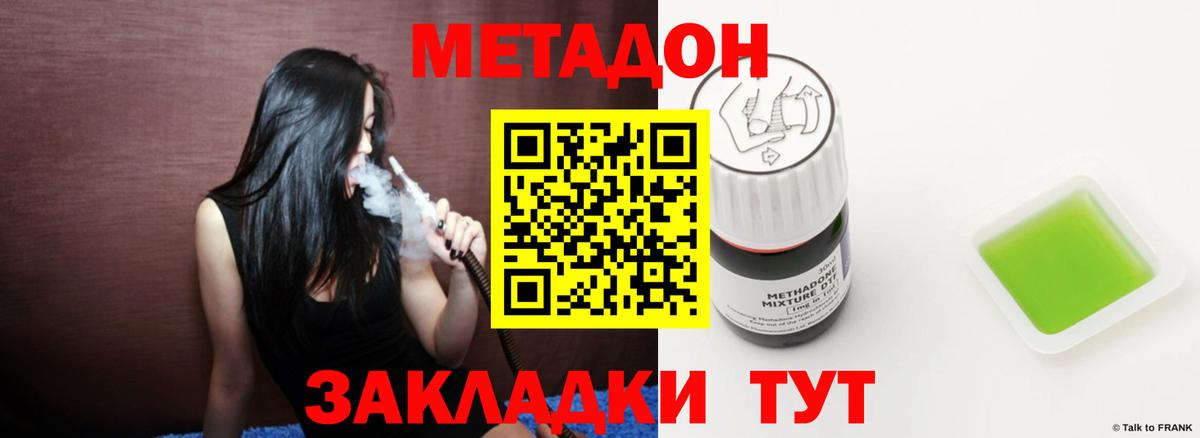 Метадон VHQ Моздок