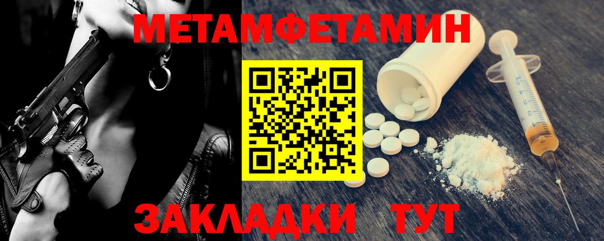 Метамфетамин мет  Метамфетамин мет  Моздок  Вход с VPN 