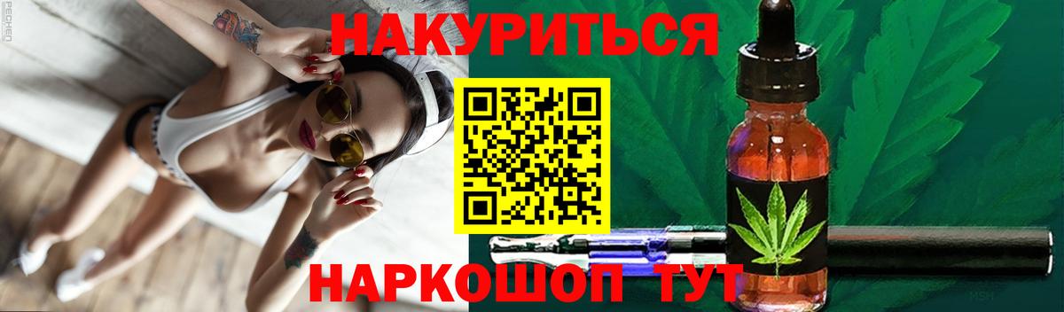 Моздок  МАРИХУАНА гибрид  Конопля Ganja  Бошки Шишки THC 21%  Вход с VPN 